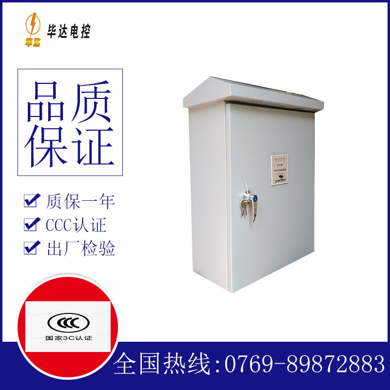 南开排污泵控制箱